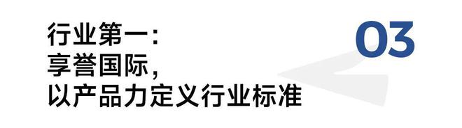 发布！黑白调以专业技术成为人体工学椅行业第一pg电子免费试玩模拟器全球首个智能追腰技术(图8)