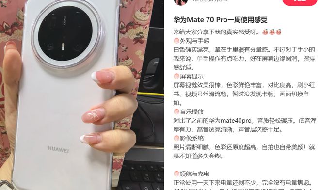 真机使用感受憋了一肚子心里话不吐不快！pg模拟器华为Mate 70 Pro(图1)